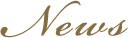 ニュース